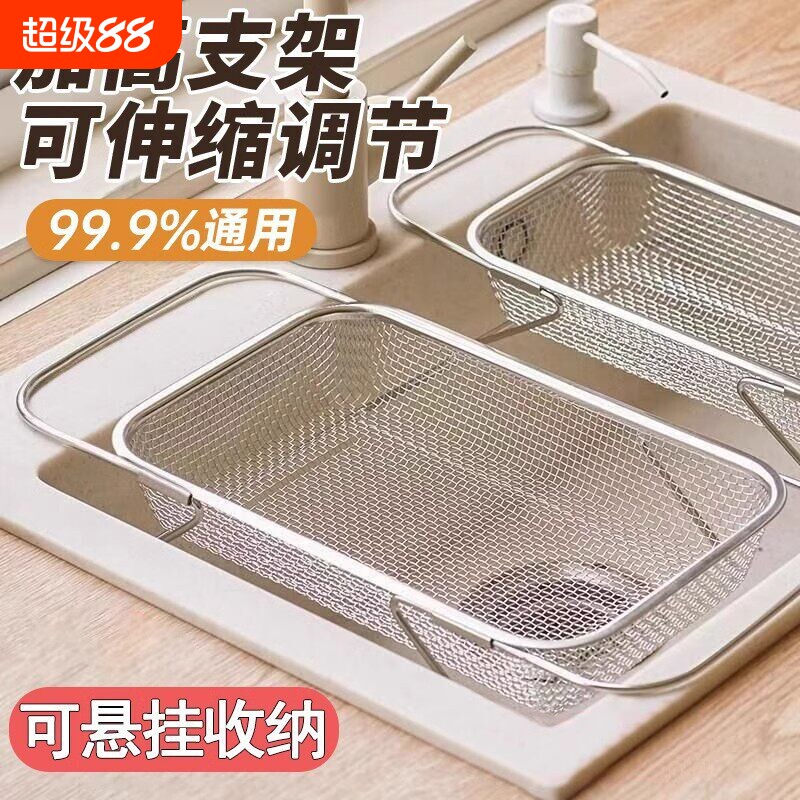 不锈钢水槽沥水篮|超2000次加购图片