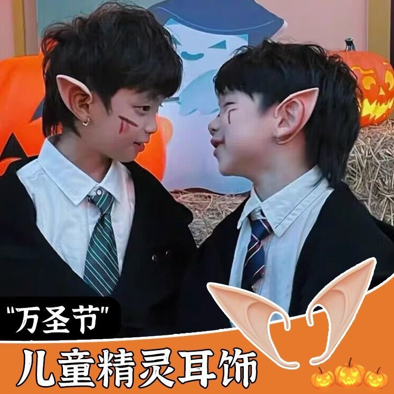男童万圣节cos精灵耳朵道具装扮儿童搞怪配饰女孩天使假耳朵耳夹