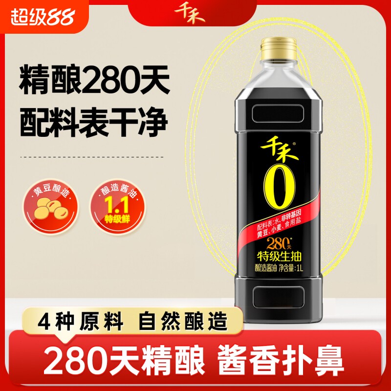 千禾酱油280天特级生抽图片