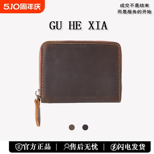 头层牛皮防消磁防盗刷复古卡包