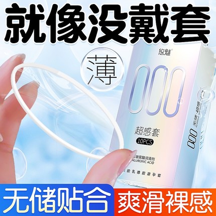 超薄避孕套000无储精囊玻尿酸安全套男用旗舰店正品持久套套bytt