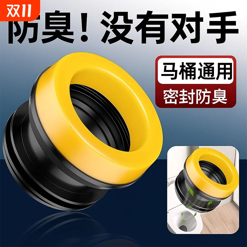 通用型马桶法兰密封圈防臭防漏水加厚胶圈垫圈下水坐便器配件大全