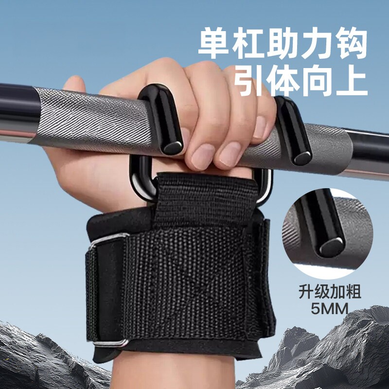 运动健身推荐】引体向上助力钩吊图片