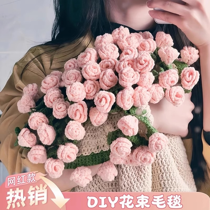 玫瑰花束毯子手工编织diy材料包毛线团钩织花朵毛毯花勾针铃兰花