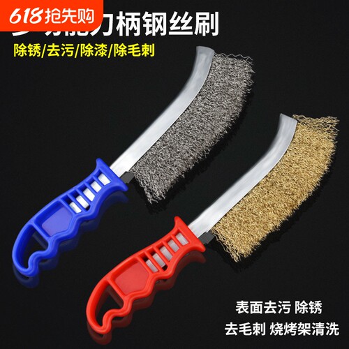 钢丝刷刀刷不锈钢丝刀刷镀铜丝刷除锈缝隙塑料柄烧烤铁刷子清洁刷