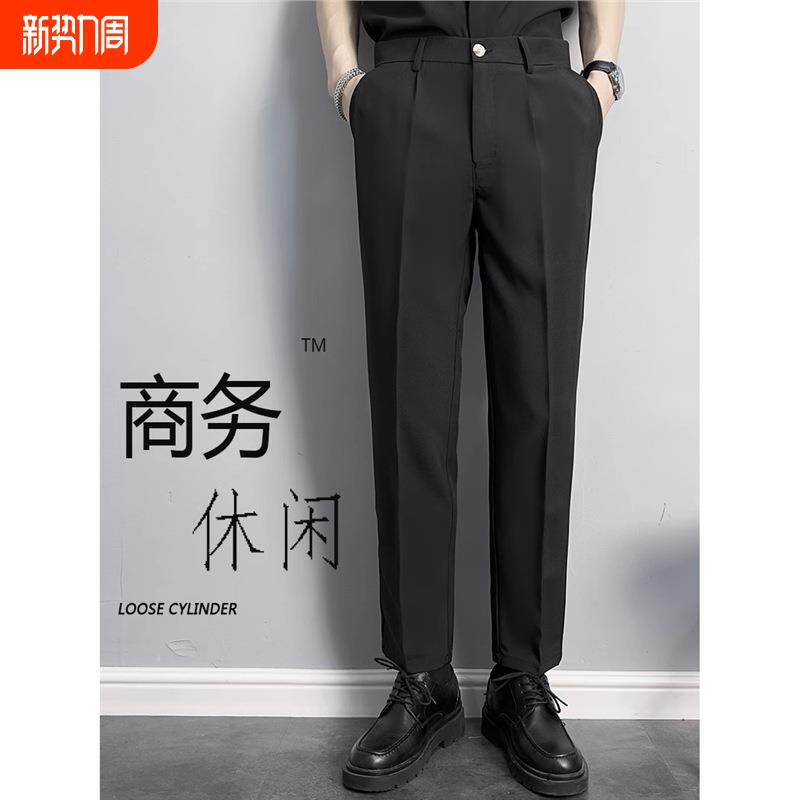 西装长裤男修身小脚抗皱商务休闲裤高级垂感黑色九分小西裤韩版