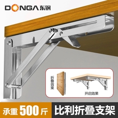 加厚比利支架 L型折叠不锈钢活动隔板托架九比架三角承重置物托架