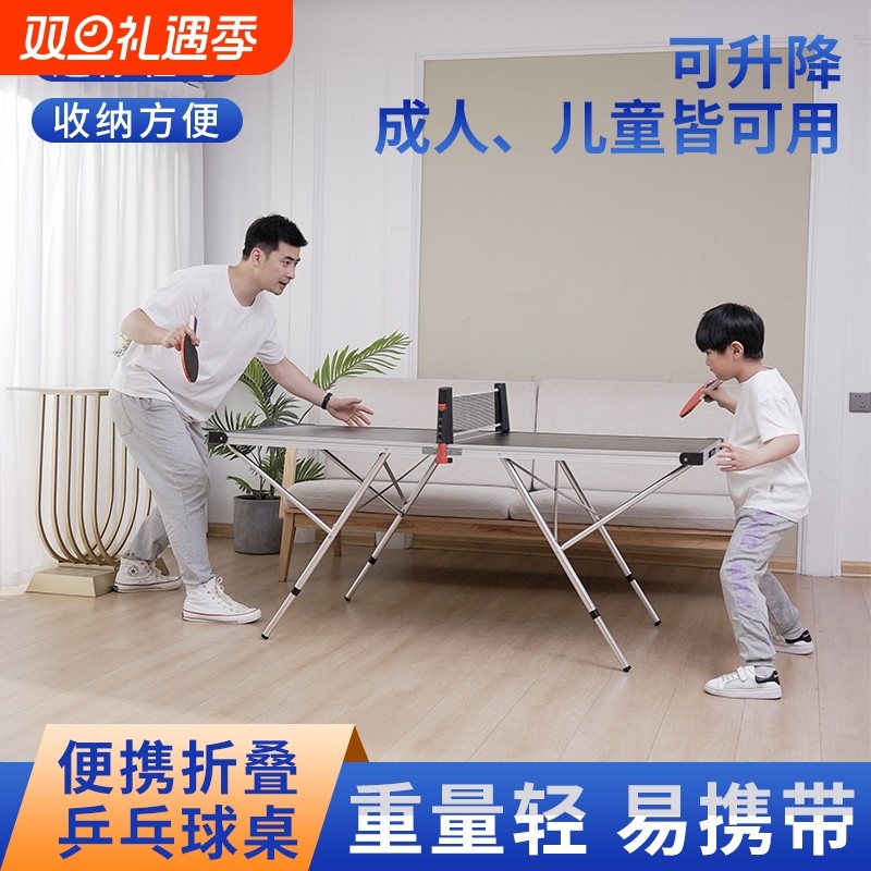 乒乓球桌家用室内可折叠可升降儿童折叠餐桌小型乒乓球台桌面露营