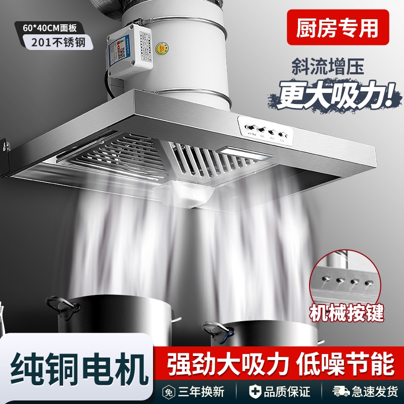 新款出租房厨房油烟机家用大吸力顶吸排烟机轻音斜流增压排气扇