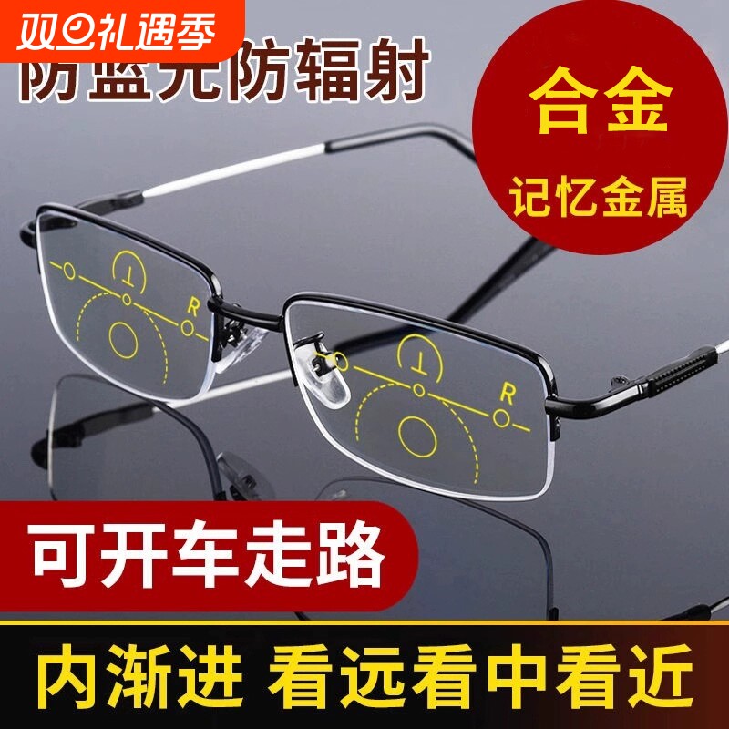 老花镜男女远近两用智能变焦多功能老花眼镜防蓝光多焦点开车走路
