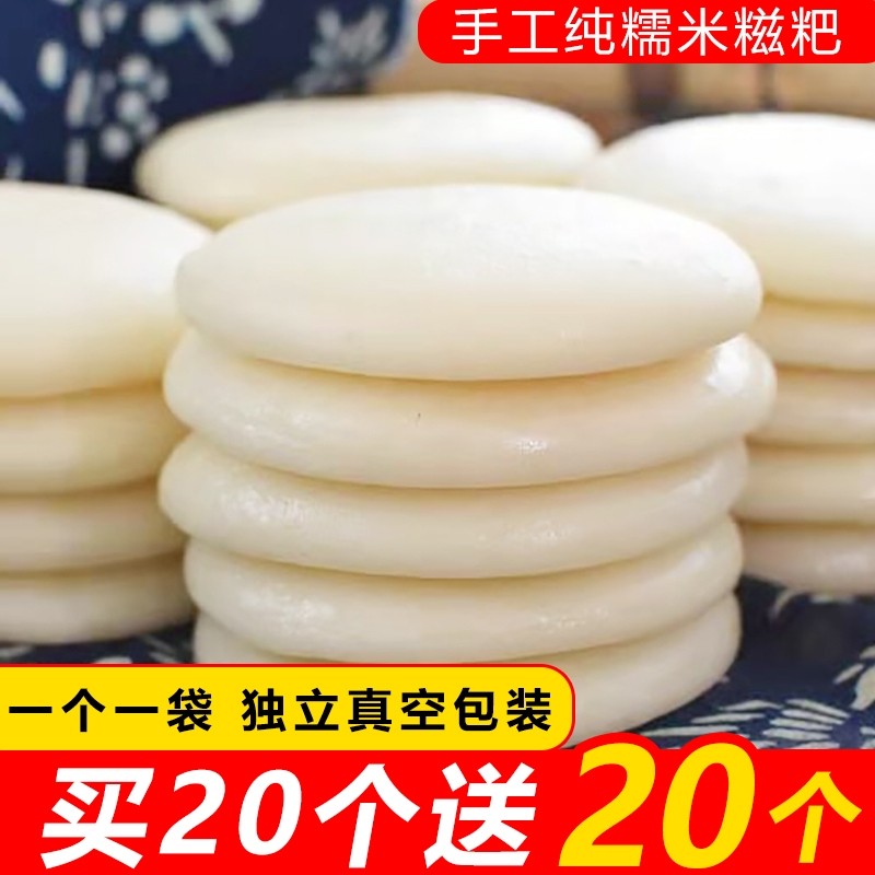 糯米糍粑纯糯米手工红糖湖南特产年糕半成品粑粑独立包装玉米高粱