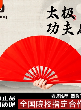 功夫扇中国风太极扇红色双面学生塑骨竹骨武术儿童跳舞表演舞蹈扇