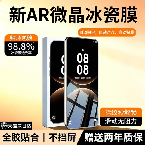 新款AR微晶冰瓷适用华为mate80钢化膜mate60pro手机膜pura7090promax全屏p60p50p40贴膜mate4030保护护眼覆盖