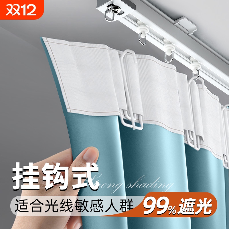 【强遮光】垂顺窗帘免打孔安装