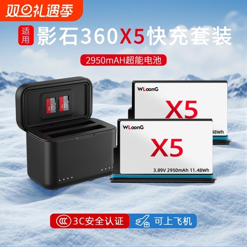 TELESIN泰迅适配影石insta360x5高性能电池低温快充充电盒便携双充收纳盒影石X5电池全景相机配件充电管家