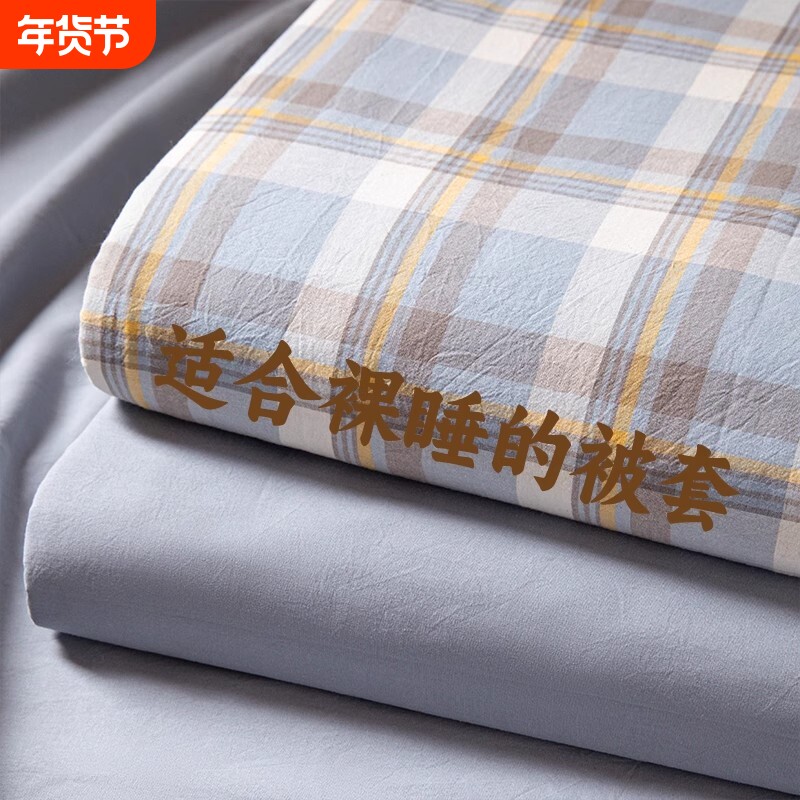 被套单件150x200x230学生宿舍单人1.8水洗棉被罩被单2