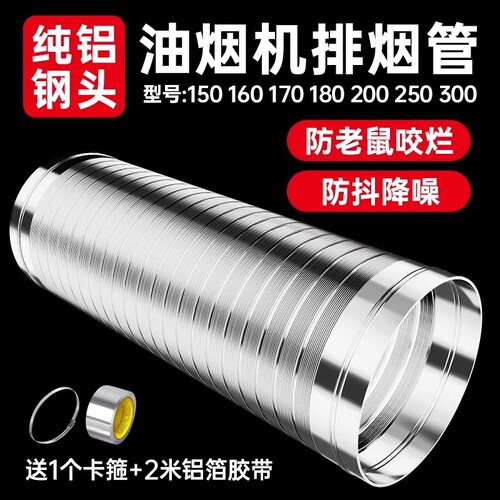 不锈钢排烟管防抖降噪家用