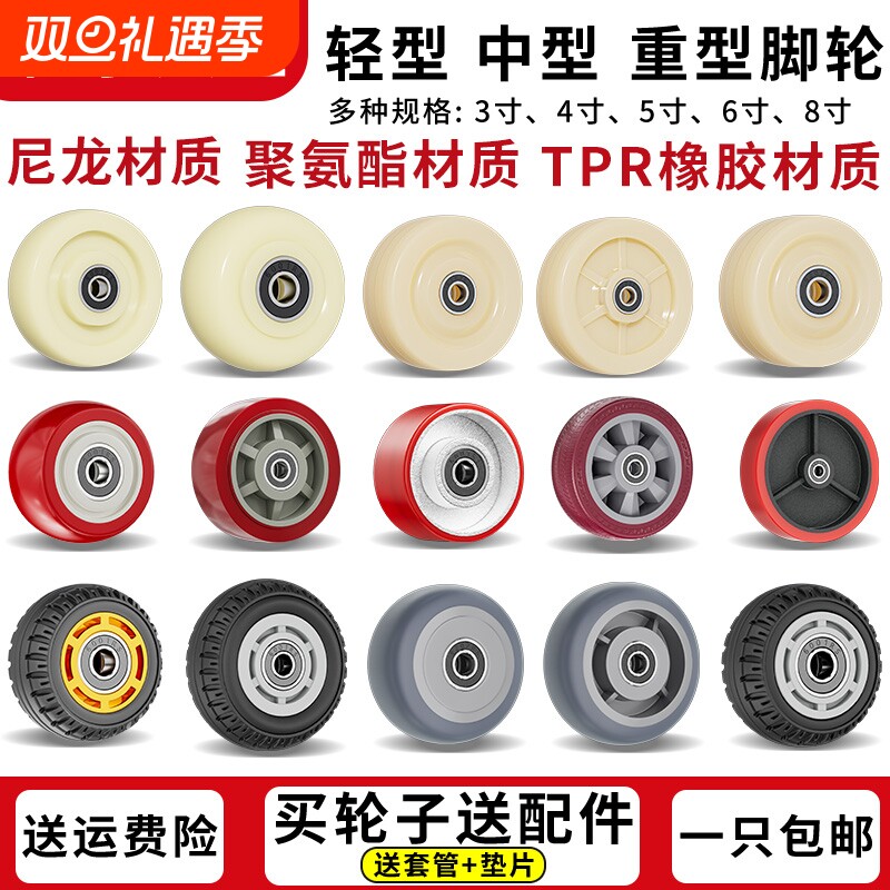 推车轮子静音橡胶万向轮拖车3寸4寸6寸平板车轮尼龙脚轮承重重型
