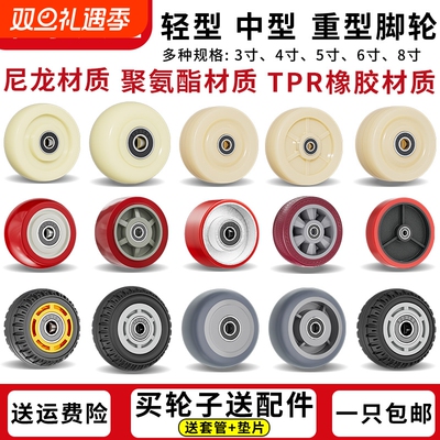 推车轮子静音橡胶万向轮拖车3寸4寸6寸平板车轮尼龙脚轮承重重型