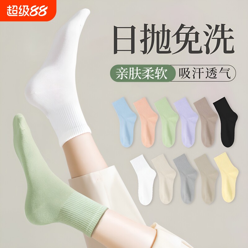 旅行一次性袜子男款女夏季薄款中筒防滑吸汗防臭日抛男女通用船袜