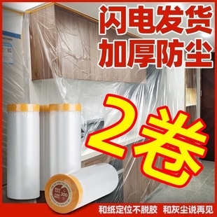 修家用防灰尘膜沙发保护塑料屏蔽盖布家俱衣柜子床罩防尘罩 宿舍装