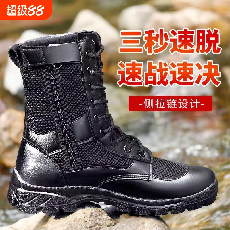 新式超轻靴透气夏季网孔高帮拉链系带战术靴徒步鞋户外安保靴耐磨