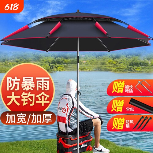 钓鱼伞户外遮阳防雨新款加厚加固