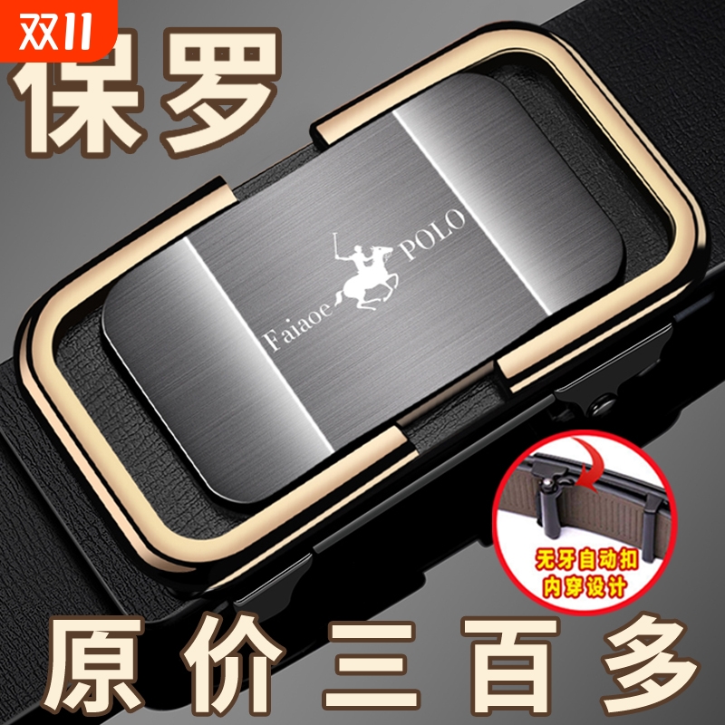 保罗男士纯牛皮自动扣百搭裤腰带
