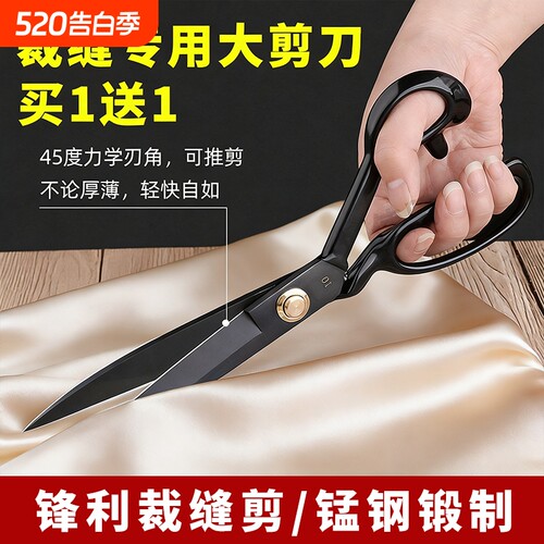锋利大剪刀缝纫剪刀裁布剪服装剪裁缝剪刀专业裁剪工艺裁布料家用