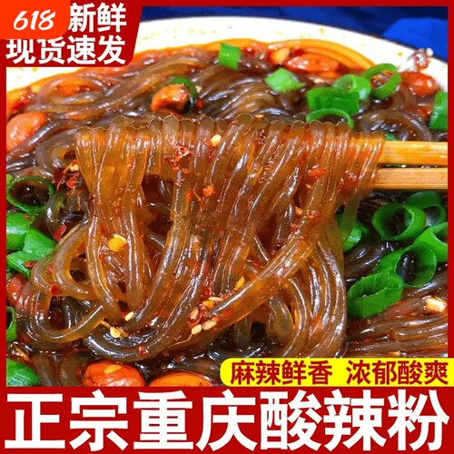 恬幺妹酸辣粉桶装重庆正宗泡面