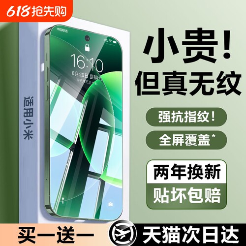 适用小米15钢化膜17ProMax红米k80/14ultra13手机膜k90//k70新款civi5pro至尊版k60/k50保护12/11曲面10s全屏