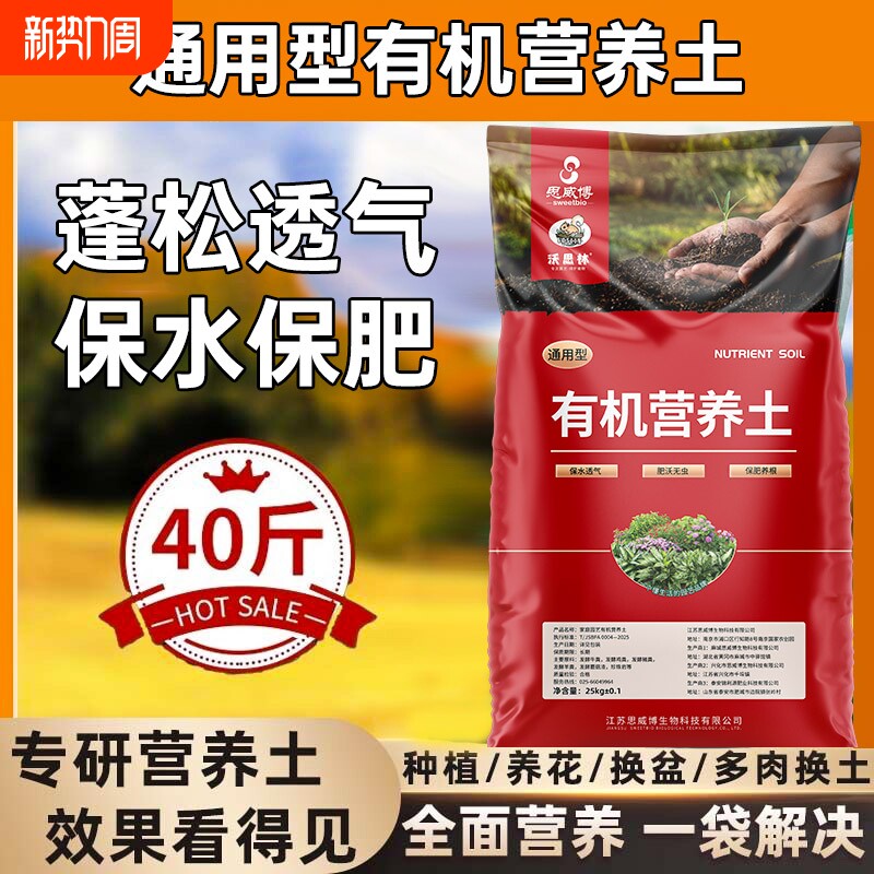 营养土养花专用通用型花土种花种菜家用盆栽有机土壤种植肥料疏松