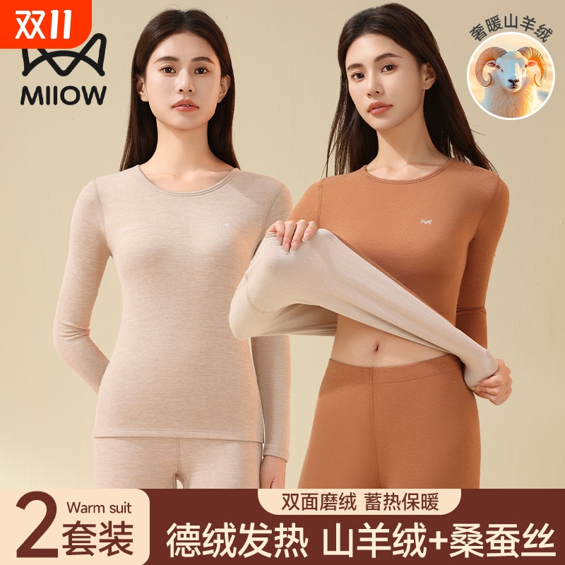 猫人山羊绒女士秋衣秋裤套装发热
