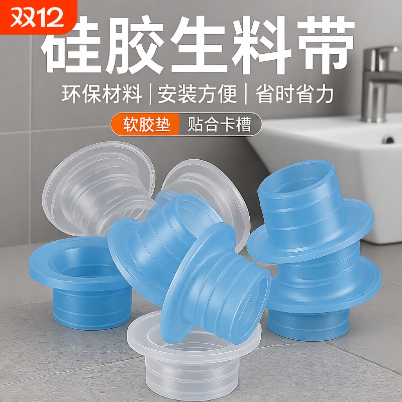 水龙头硅胶密封圈|超8000次加购