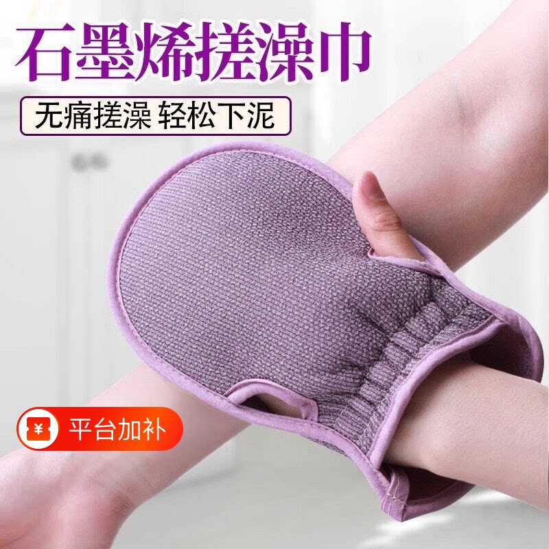 2026新款搓澡巾家用搓澡神器女士专用强力搓泥搓背手套无痛沐浴