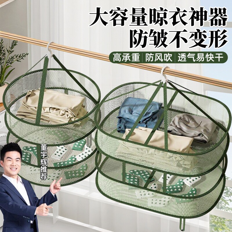 晾衣网晒袜子神器晾衣篮晾晒羊绒衫平铺的网兜家用毛衣专用晾衣架