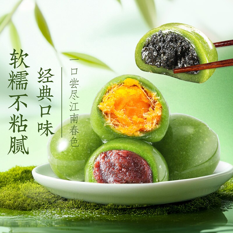 艾草蛋黄肉松青团糕点麻薯豆沙糯米糍小吃零食红豆咸蛋黄早餐健康