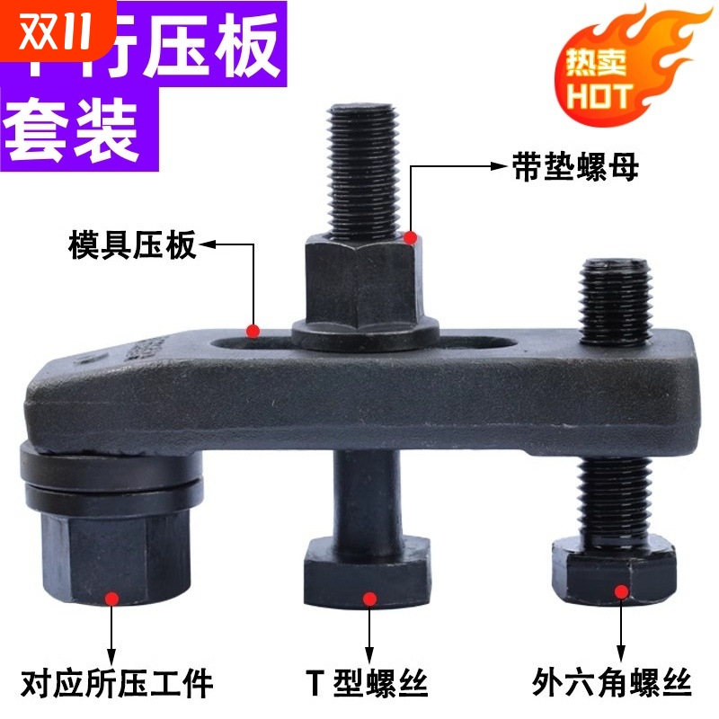 平行压板模具压板加长加厚注塑机铣床机床冲床M10M16M20-M36