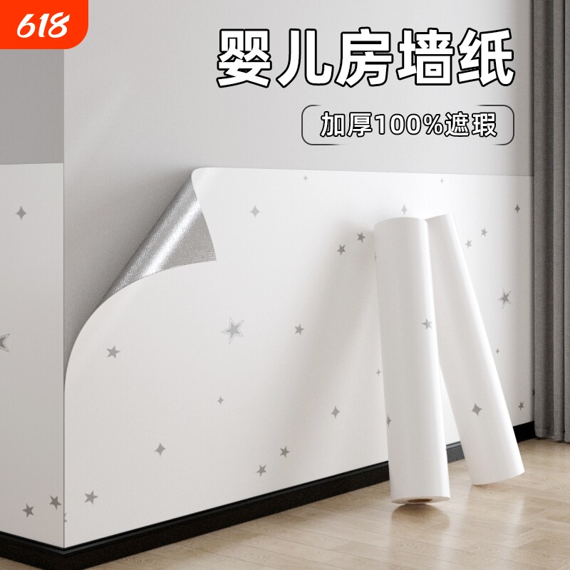 墙纸自粘防水防潮加厚壁纸出租房儿童房墙面宿舍遮丑装饰墙壁贴纸