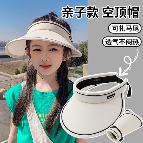 亲子款太阳帽儿童防晒帽女童夏季遮阳防紫外线运动男空顶大帽檐
