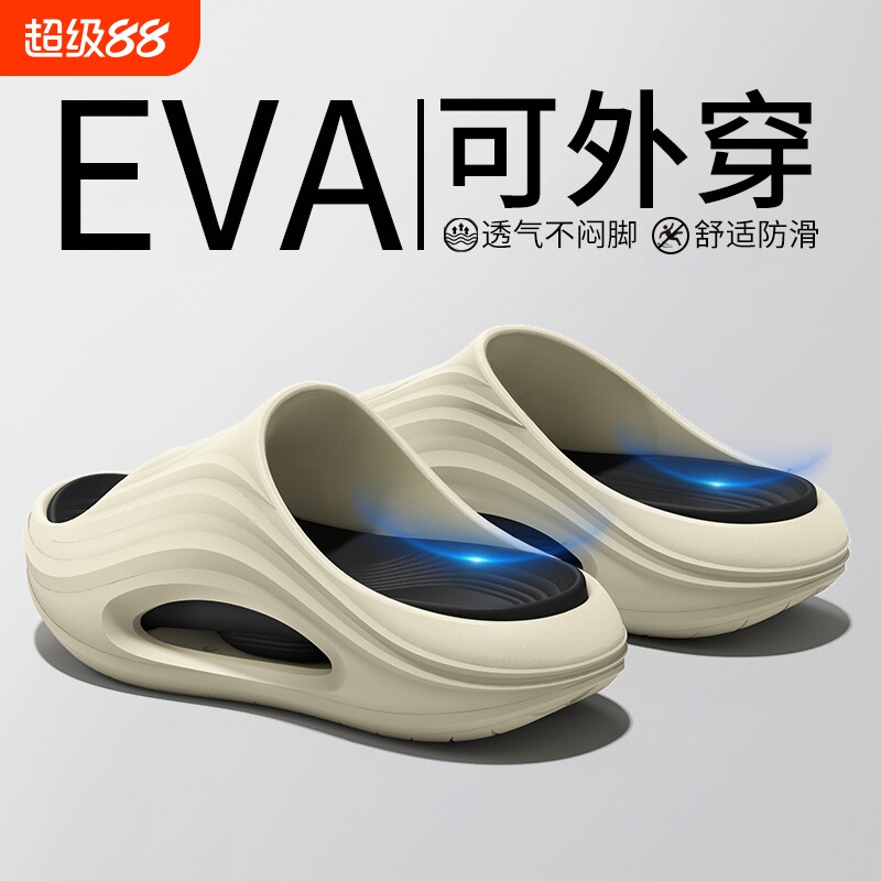 夏季厚底增高EVA防滑透气凉鞋图片