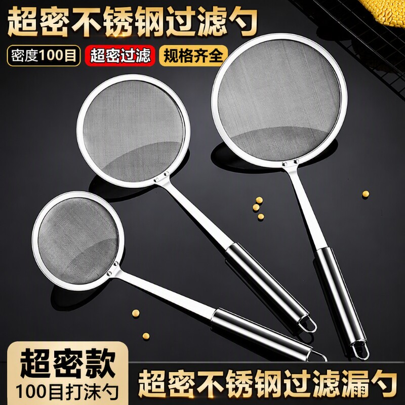 不锈钢漏勺家用厨房火锅捞面过滤网筛手柄细网油渣捞勺耐高温超细