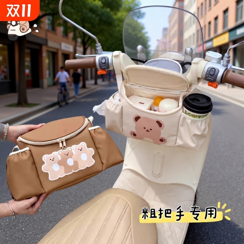 电动车挂包前置收纳袋升级防水挂物包电瓶车手机包自行车挂兜置物