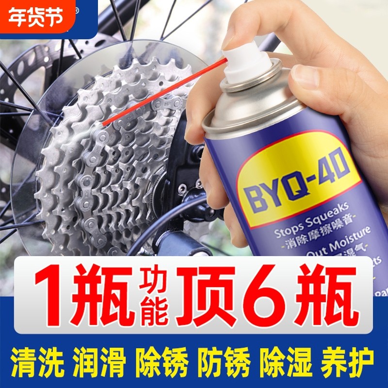 除锈去锈松锈润滑剂金属清洗液w螺丝松动d防锈黄油喷剂防腐清洁