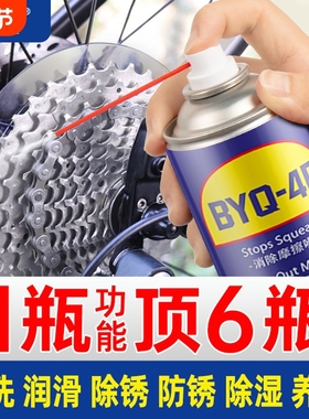 除锈去锈松锈润滑剂金属清洗液w螺丝松动d防锈黄油喷剂防腐清洁