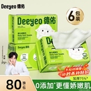 德佑绵柔巾洗脸巾婴儿专用干湿两用新生儿大包80抽擦脸巾棉柔清洁