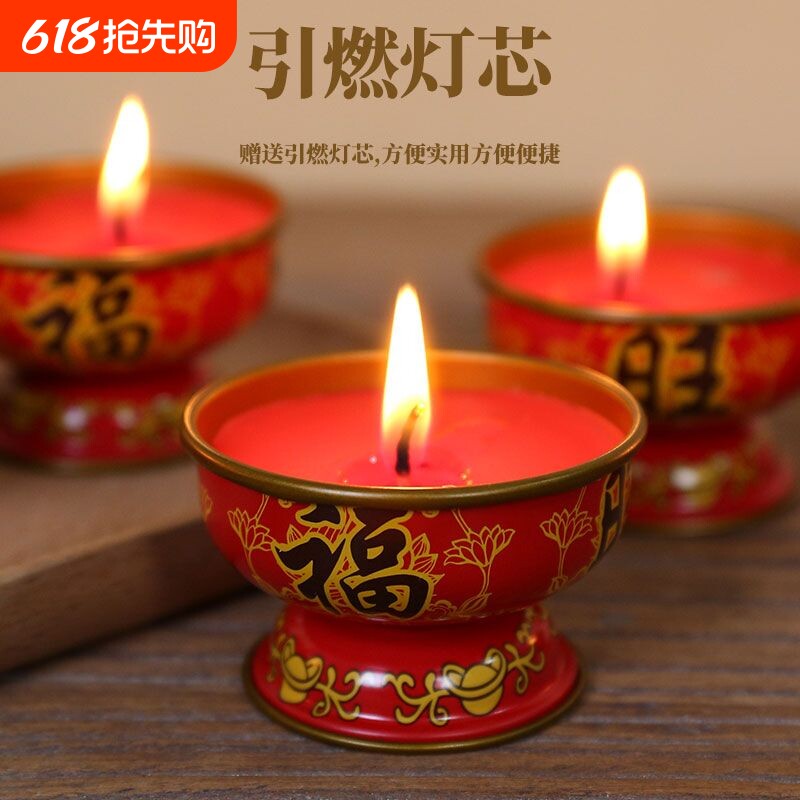情人节蜡烛上供用寺庙小烛台家用红色酥油灯过年春节元宵用的香烛