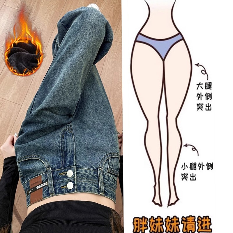 大码胖mm高腰垂感牛仔裤女秋冬2025新款设计感加绒显瘦直筒阔腿裤,女装/女士精品,大码裤装,淘宝优惠券,粉丝福利购,淘宝优惠卷