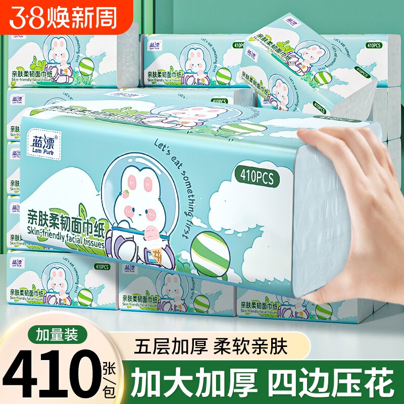 五层抽纸410张亲肤面巾纸加厚压花绵韧抽纸家用整箱装抽取式纸巾