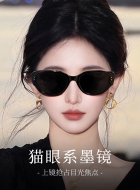 复古猫眼显瘦墨镜女款2026新款